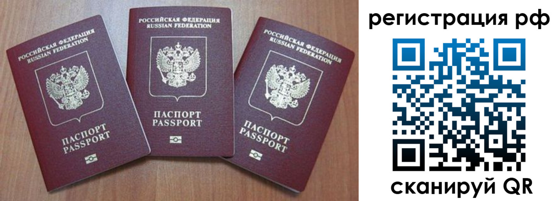 временная регистрация в квартире в Орске